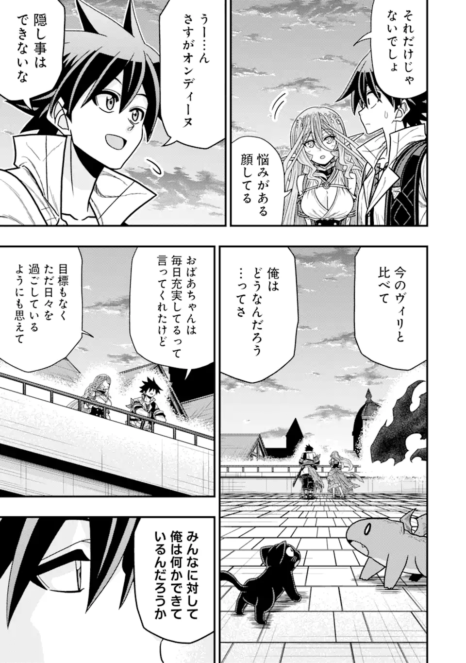 Minikui Tokage no Ko to Ochibureta Moto Kensei - Chapter 21.2 - Page 9